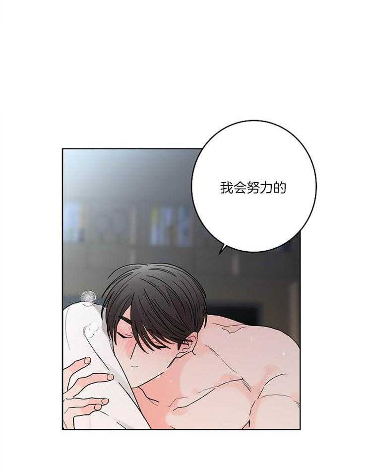 《炒豆子会发芽吗》漫画最新章节第26话 想对你温柔一点免费下拉式在线观看章节第【21】张图片