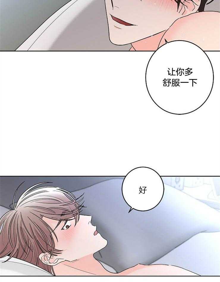 《炒豆子会发芽吗》漫画最新章节第26话 想对你温柔一点免费下拉式在线观看章节第【14】张图片