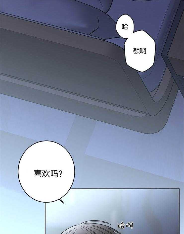 《炒豆子会发芽吗》漫画最新章节第26话 想对你温柔一点免费下拉式在线观看章节第【7】张图片