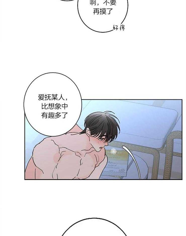 《炒豆子会发芽吗》漫画最新章节第26话 想对你温柔一点免费下拉式在线观看章节第【3】张图片