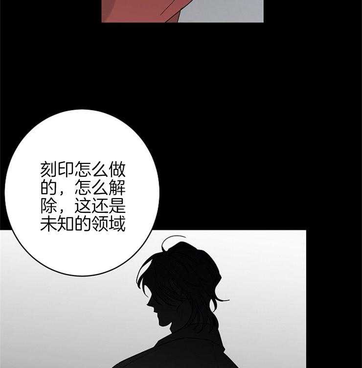 《炒豆子会发芽吗》漫画最新章节第28话 治疗方法免费下拉式在线观看章节第【27】张图片