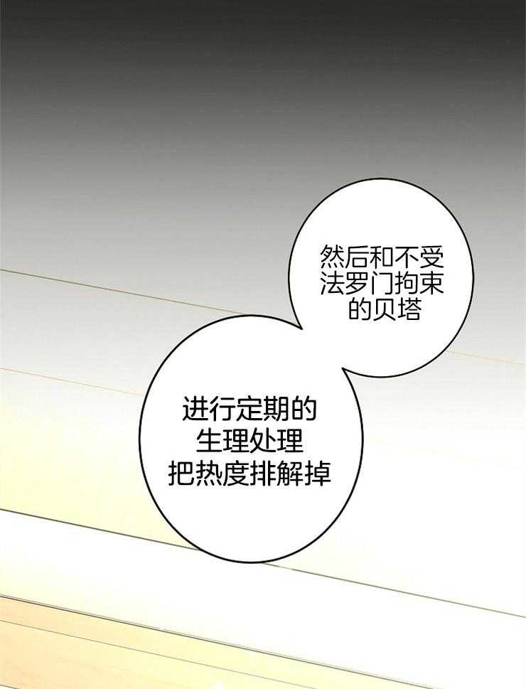 《炒豆子会发芽吗》漫画最新章节第28话 治疗方法免费下拉式在线观看章节第【24】张图片