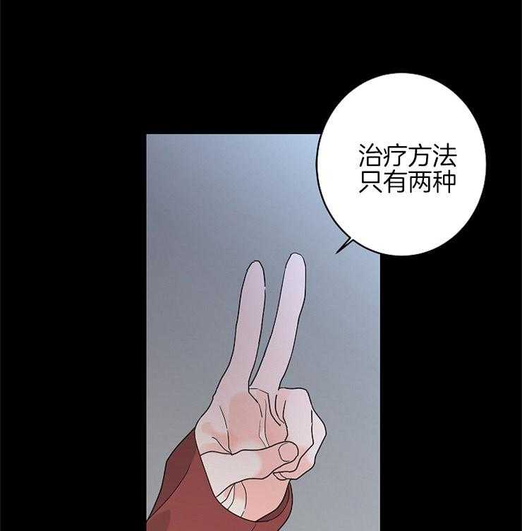 《炒豆子会发芽吗》漫画最新章节第28话 治疗方法免费下拉式在线观看章节第【28】张图片