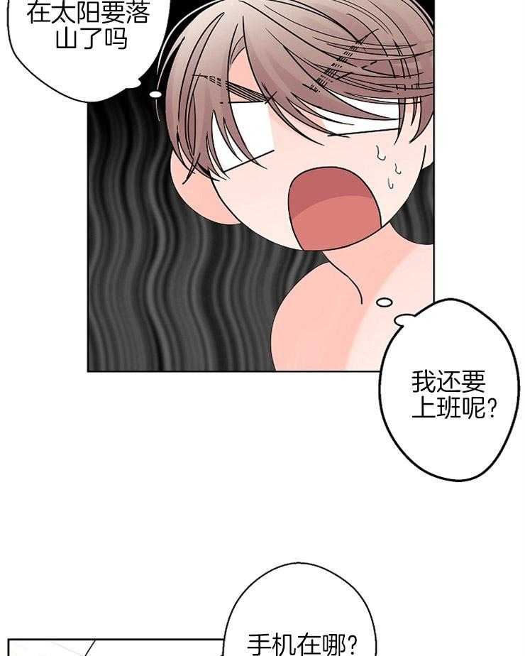 《炒豆子会发芽吗》漫画最新章节第28话 治疗方法免费下拉式在线观看章节第【3】张图片