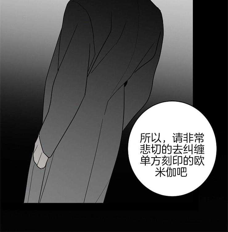 《炒豆子会发芽吗》漫画最新章节第28话 治疗方法免费下拉式在线观看章节第【26】张图片