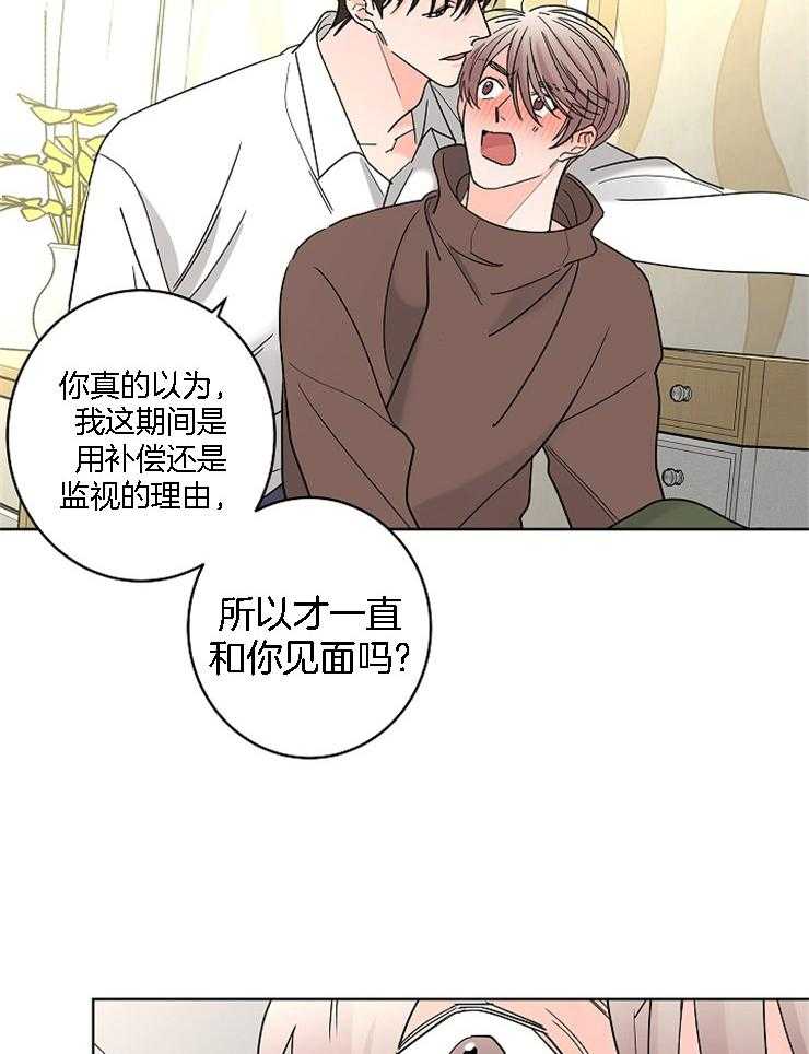 《炒豆子会发芽吗》漫画最新章节第31话 另有企图免费下拉式在线观看章节第【15】张图片