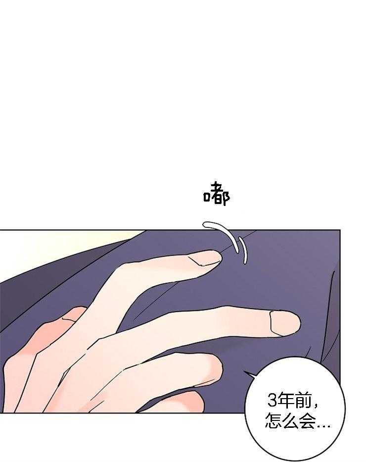 《炒豆子会发芽吗》漫画最新章节第31话 另有企图免费下拉式在线观看章节第【25】张图片