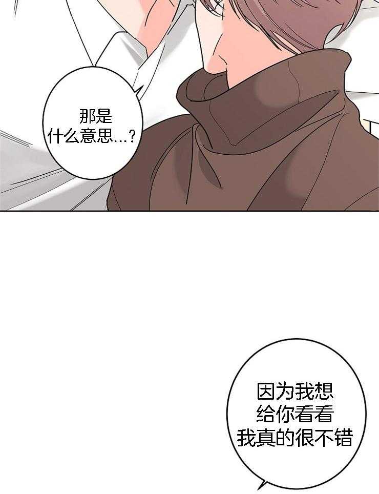 《炒豆子会发芽吗》漫画最新章节第31话 另有企图免费下拉式在线观看章节第【13】张图片