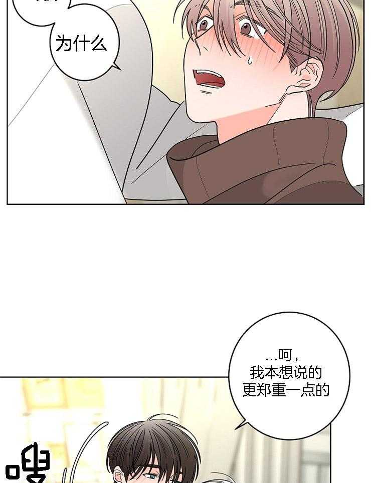 《炒豆子会发芽吗》漫画最新章节第31话 另有企图免费下拉式在线观看章节第【10】张图片