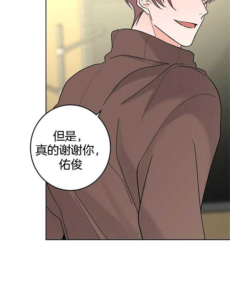 《炒豆子会发芽吗》漫画最新章节第31话 另有企图免费下拉式在线观看章节第【21】张图片