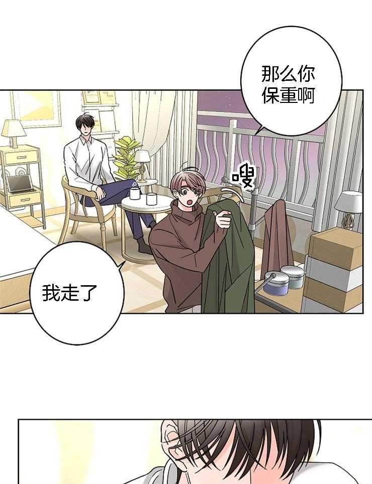 《炒豆子会发芽吗》漫画最新章节第31话 另有企图免费下拉式在线观看章节第【20】张图片