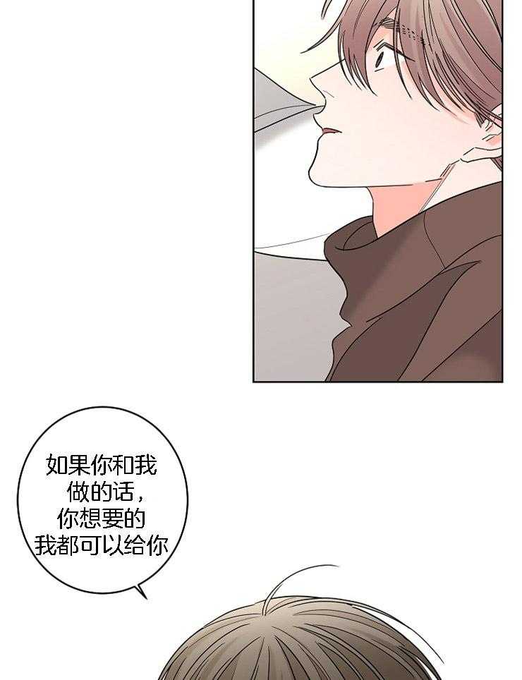 《炒豆子会发芽吗》漫画最新章节第31话 另有企图免费下拉式在线观看章节第【2】张图片