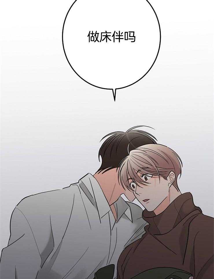 《炒豆子会发芽吗》漫画最新章节第31话 另有企图免费下拉式在线观看章节第【6】张图片