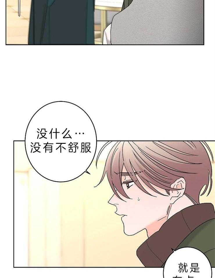 《炒豆子会发芽吗》漫画最新章节第33话 去看电影吗免费下拉式在线观看章节第【23】张图片