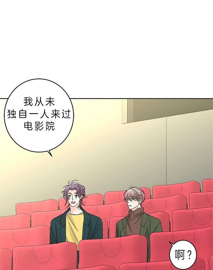 《炒豆子会发芽吗》漫画最新章节第33话 去看电影吗免费下拉式在线观看章节第【4】张图片