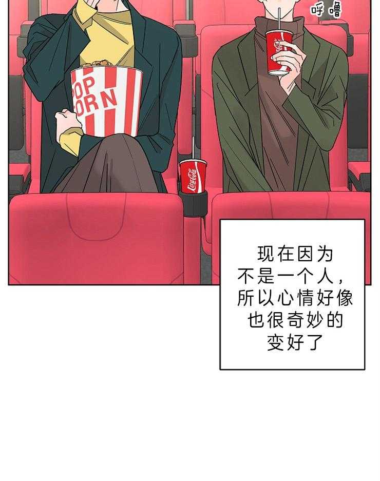 《炒豆子会发芽吗》漫画最新章节第33话 去看电影吗免费下拉式在线观看章节第【7】张图片