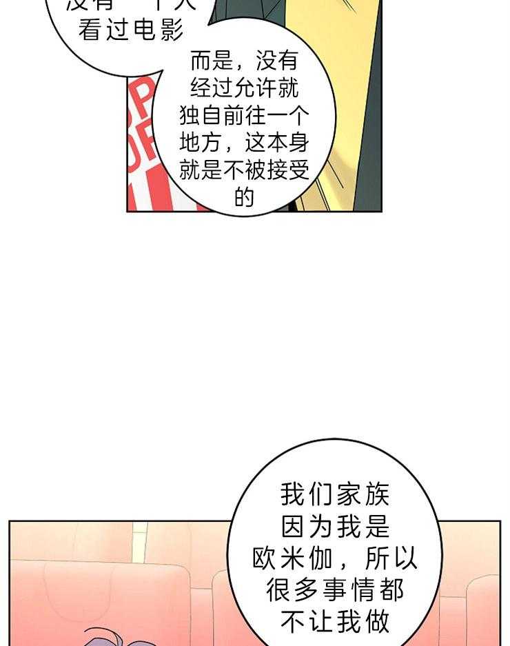 《炒豆子会发芽吗》漫画最新章节第33话 去看电影吗免费下拉式在线观看章节第【2】张图片