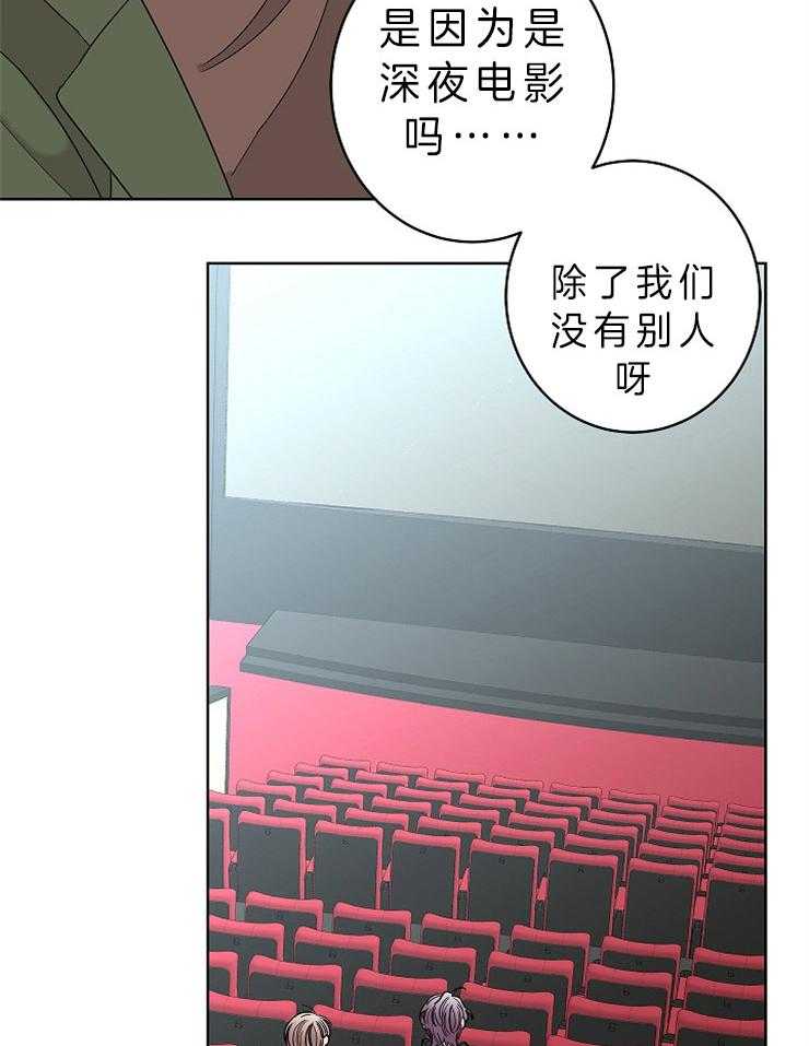 《炒豆子会发芽吗》漫画最新章节第33话 去看电影吗免费下拉式在线观看章节第【13】张图片