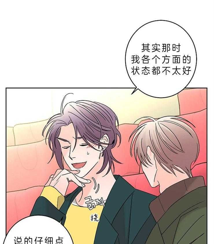 《炒豆子会发芽吗》漫画最新章节第35话 独自珍藏的记忆免费下拉式在线观看章节第【32】张图片