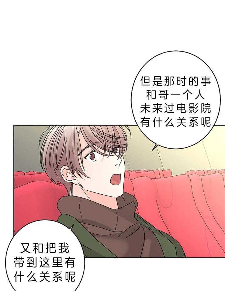 《炒豆子会发芽吗》漫画最新章节第35话 独自珍藏的记忆免费下拉式在线观看章节第【23】张图片