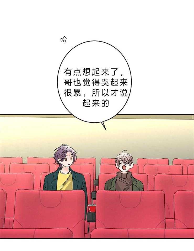 《炒豆子会发芽吗》漫画最新章节第35话 独自珍藏的记忆免费下拉式在线观看章节第【24】张图片