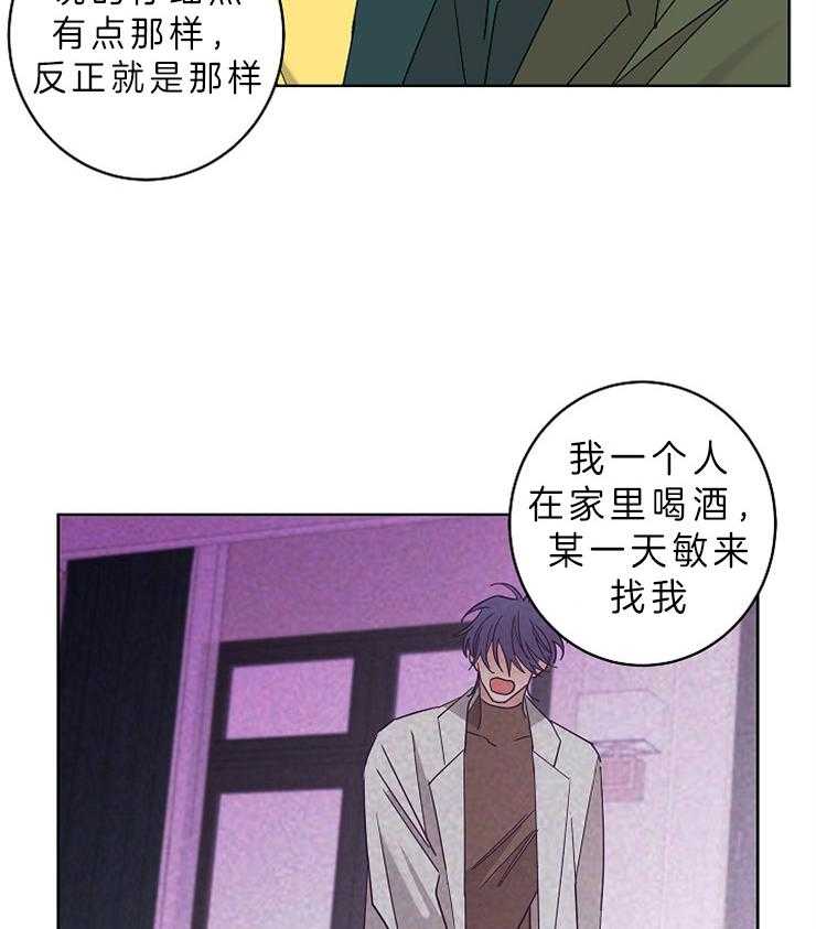 《炒豆子会发芽吗》漫画最新章节第35话 独自珍藏的记忆免费下拉式在线观看章节第【31】张图片