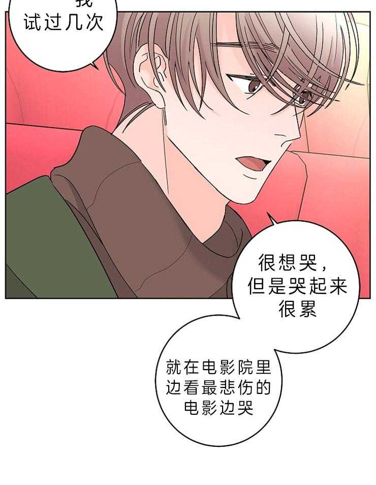 《炒豆子会发芽吗》漫画最新章节第35话 独自珍藏的记忆免费下拉式在线观看章节第【25】张图片