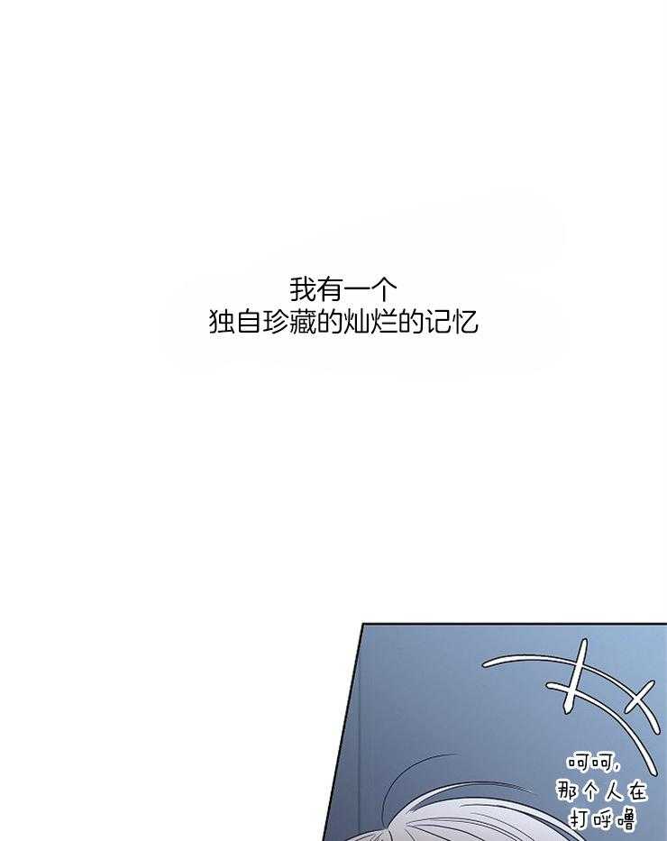 《炒豆子会发芽吗》漫画最新章节第35话 独自珍藏的记忆免费下拉式在线观看章节第【7】张图片