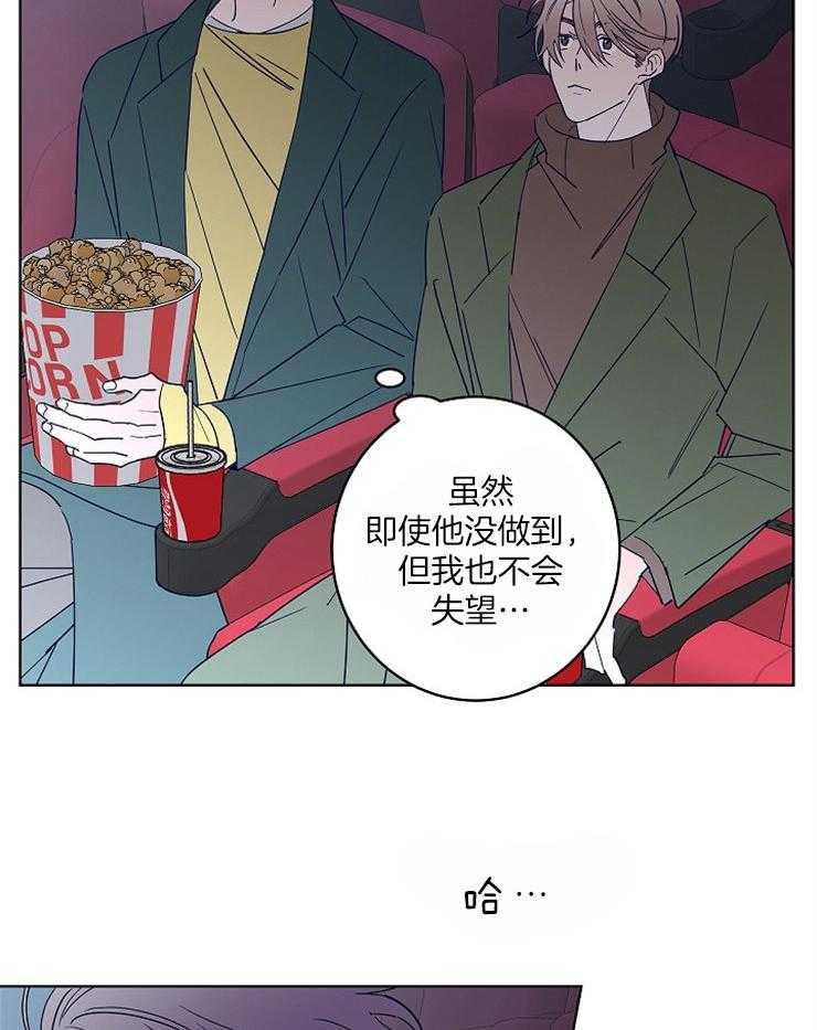 《炒豆子会发芽吗》漫画最新章节第35话 独自珍藏的记忆免费下拉式在线观看章节第【9】张图片