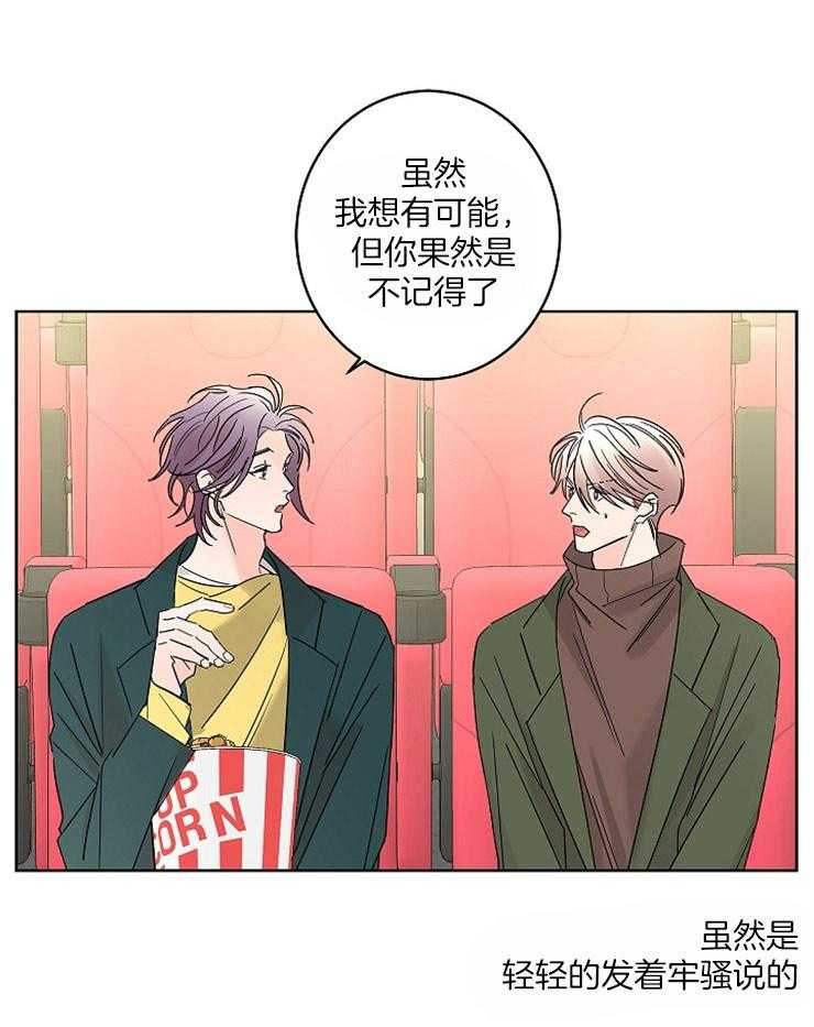 《炒豆子会发芽吗》漫画最新章节第35话 独自珍藏的记忆免费下拉式在线观看章节第【12】张图片