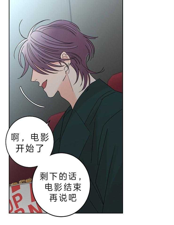 《炒豆子会发芽吗》漫画最新章节第35话 独自珍藏的记忆免费下拉式在线观看章节第【15】张图片