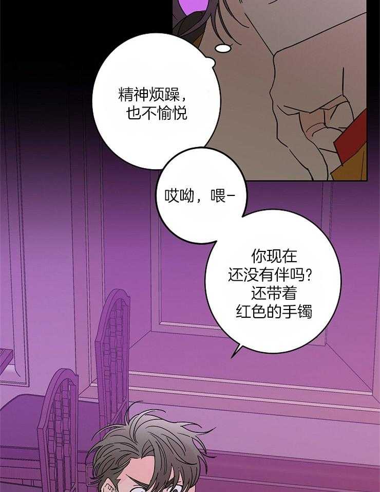 《炒豆子会发芽吗》漫画最新章节第36话 因为你是阿尔法免费下拉式在线观看章节第【17】张图片