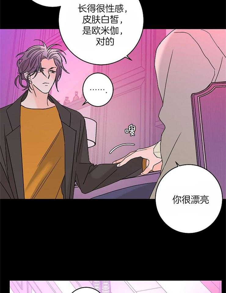 《炒豆子会发芽吗》漫画最新章节第36话 因为你是阿尔法免费下拉式在线观看章节第【11】张图片