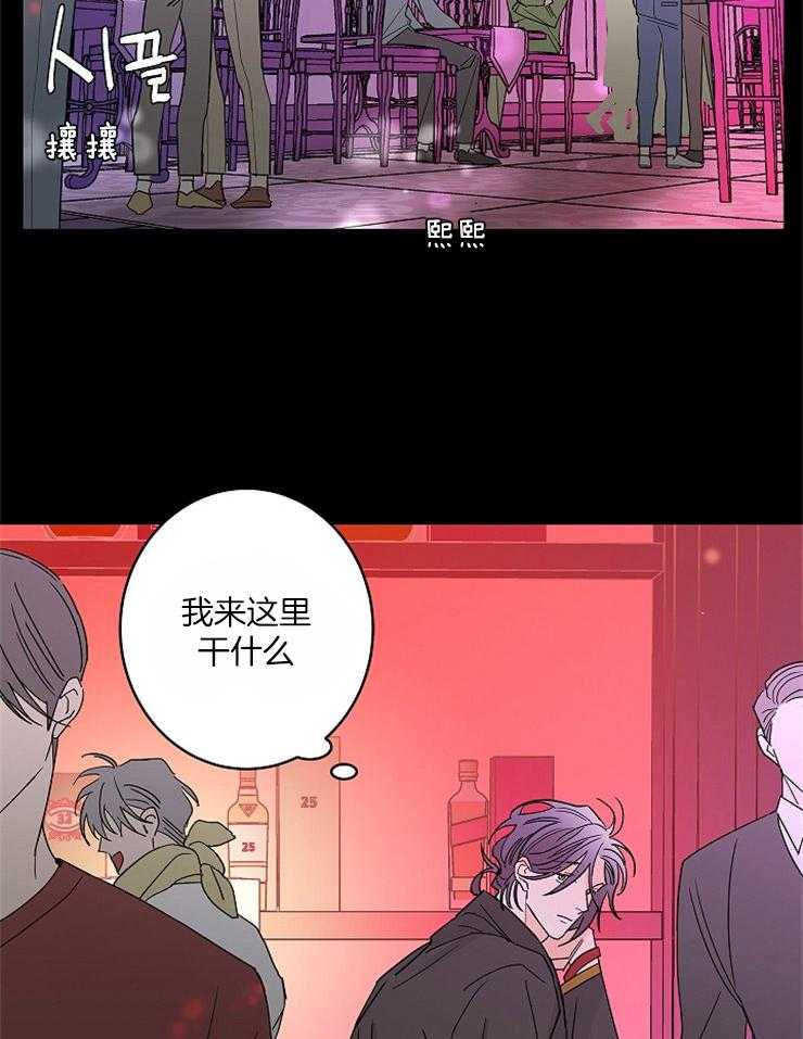 《炒豆子会发芽吗》漫画最新章节第36话 因为你是阿尔法免费下拉式在线观看章节第【20】张图片