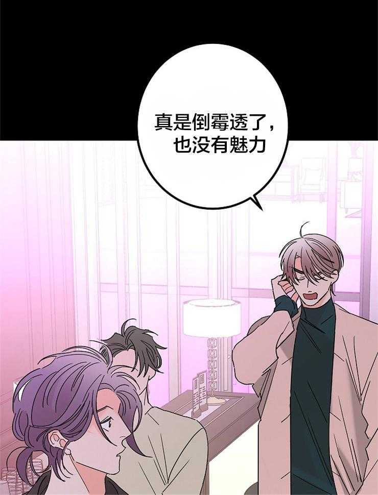 《炒豆子会发芽吗》漫画最新章节第36话 因为你是阿尔法免费下拉式在线观看章节第【3】张图片