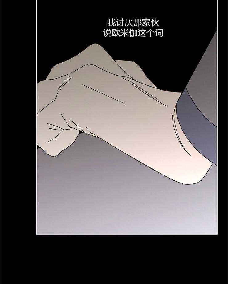 《炒豆子会发芽吗》漫画最新章节第36话 因为你是阿尔法免费下拉式在线观看章节第【29】张图片