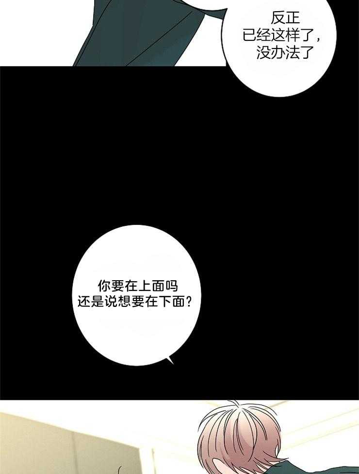 《炒豆子会发芽吗》漫画最新章节第37话 跟我来吧免费下拉式在线观看章节第【4】张图片