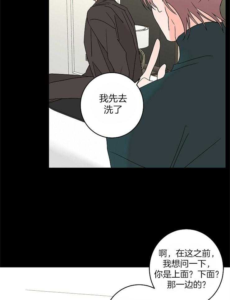 《炒豆子会发芽吗》漫画最新章节第37话 跟我来吧免费下拉式在线观看章节第【20】张图片