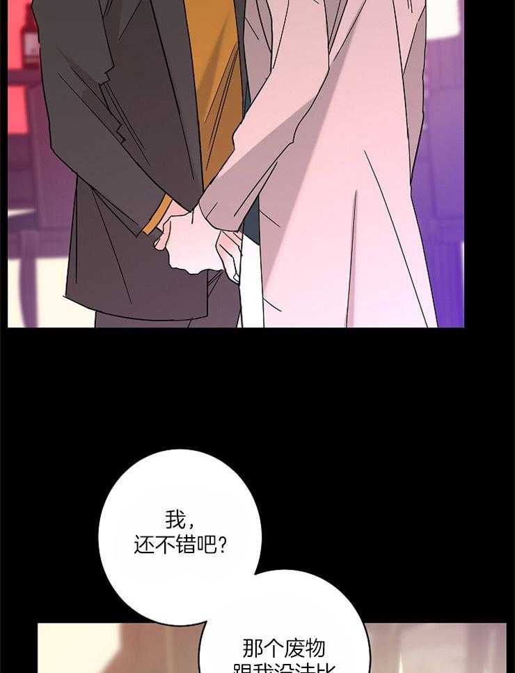 《炒豆子会发芽吗》漫画最新章节第37话 跟我来吧免费下拉式在线观看章节第【33】张图片