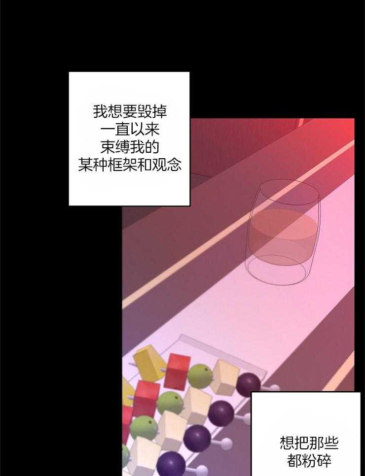 《炒豆子会发芽吗》漫画最新章节第37话 跟我来吧免费下拉式在线观看章节第【27】张图片