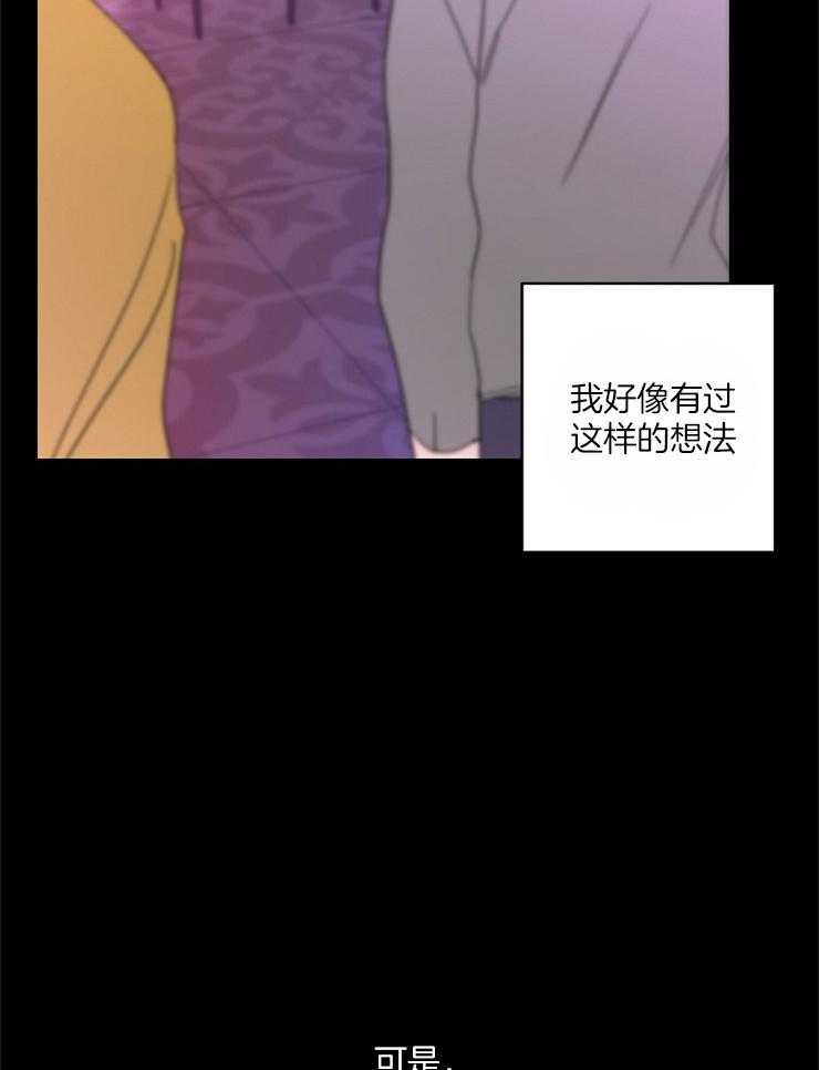 《炒豆子会发芽吗》漫画最新章节第37话 跟我来吧免费下拉式在线观看章节第【25】张图片