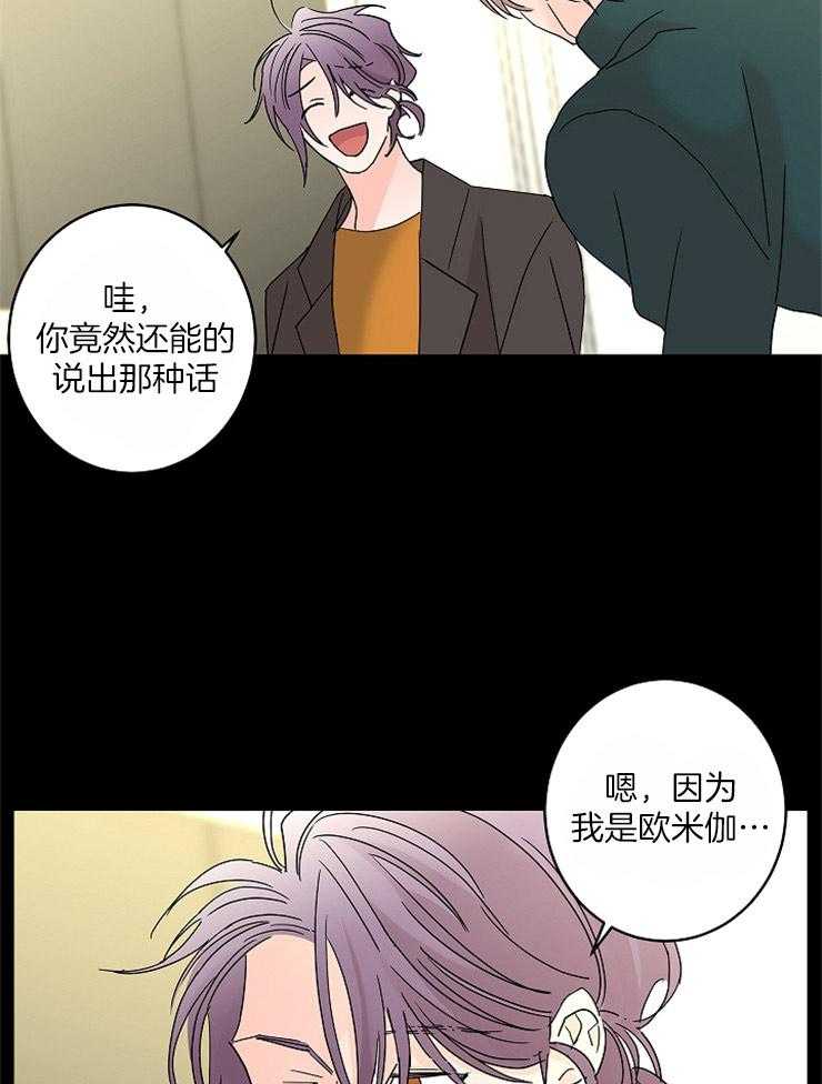 《炒豆子会发芽吗》漫画最新章节第37话 跟我来吧免费下拉式在线观看章节第【3】张图片