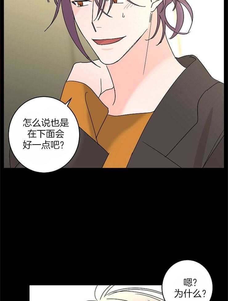 《炒豆子会发芽吗》漫画最新章节第37话 跟我来吧免费下拉式在线观看章节第【2】张图片