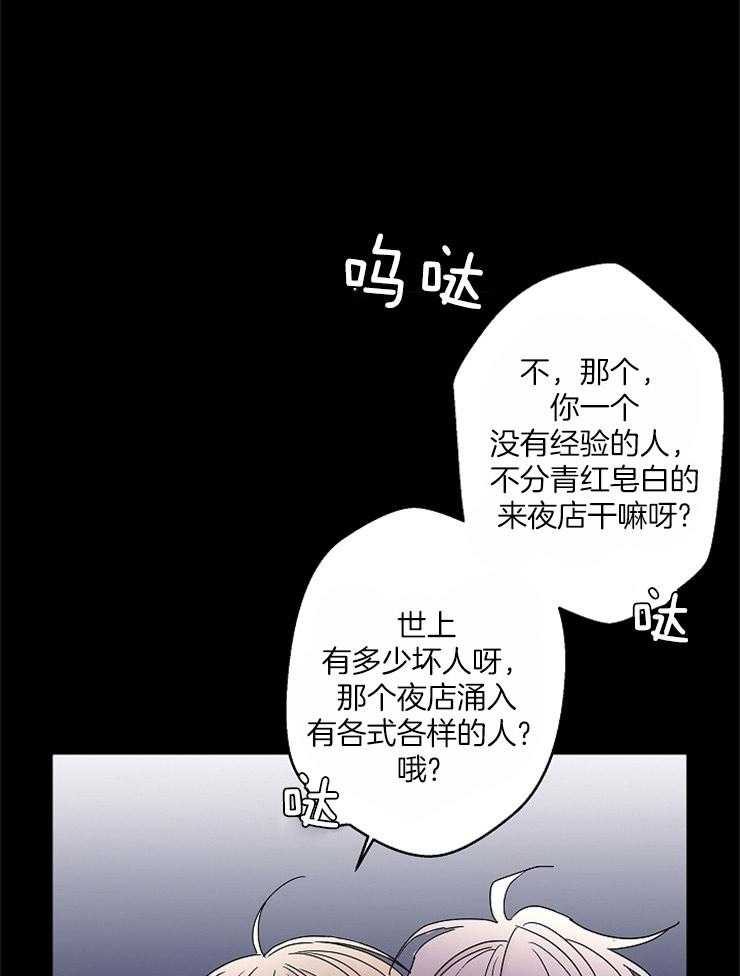 《炒豆子会发芽吗》漫画最新章节第37话 跟我来吧免费下拉式在线观看章节第【11】张图片