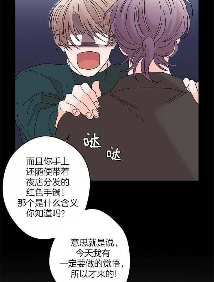 《炒豆子会发芽吗》漫画最新章节第37话 跟我来吧免费下拉式在线观看章节第【10】张图片