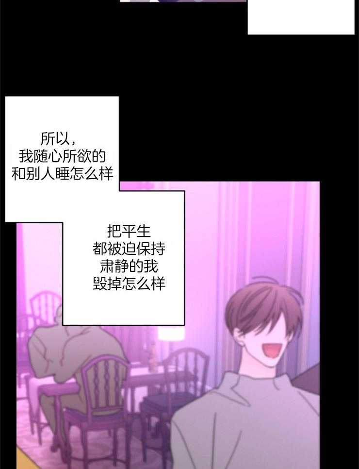 《炒豆子会发芽吗》漫画最新章节第37话 跟我来吧免费下拉式在线观看章节第【26】张图片