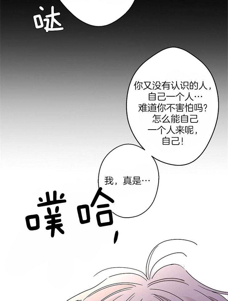 《炒豆子会发芽吗》漫画最新章节第37话 跟我来吧免费下拉式在线观看章节第【9】张图片