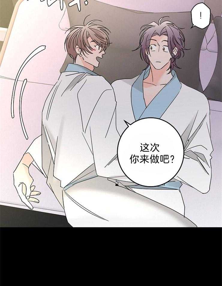 《炒豆子会发芽吗》漫画最新章节第39话 亲身教学免费下拉式在线观看章节第【12】张图片