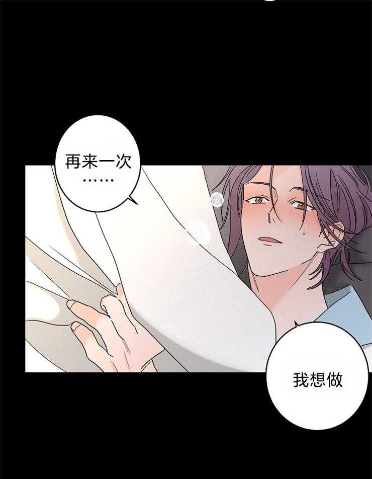 《炒豆子会发芽吗》漫画最新章节第39话 亲身教学免费下拉式在线观看章节第【14】张图片