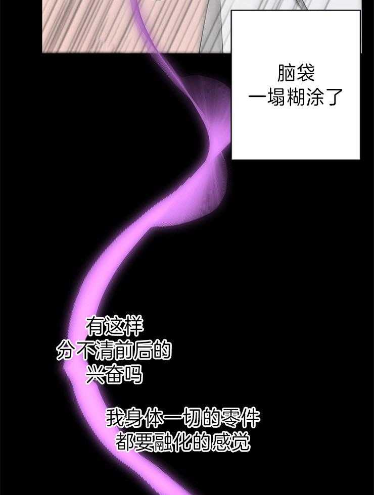 《炒豆子会发芽吗》漫画最新章节第42话 温存免费下拉式在线观看章节第【19】张图片